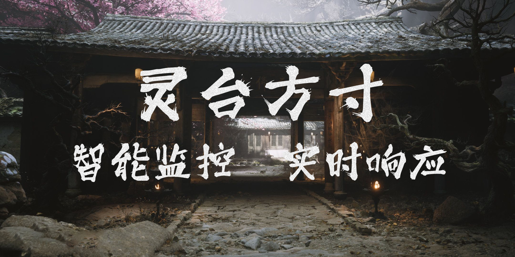 靈臺(tái)方寸(2).jpg